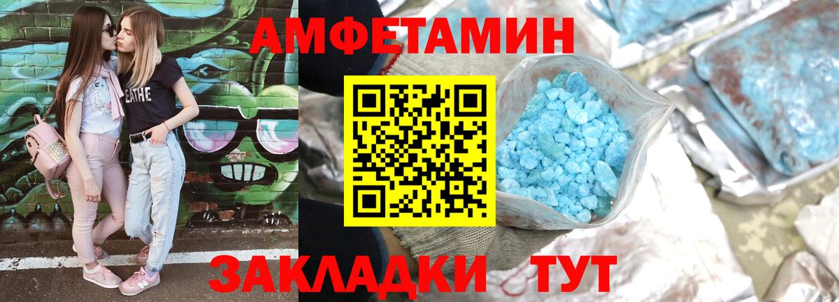 Amphetamine Premium    онион  Amphetamine  АМФ  Тимашёвск  Вход с VPN 