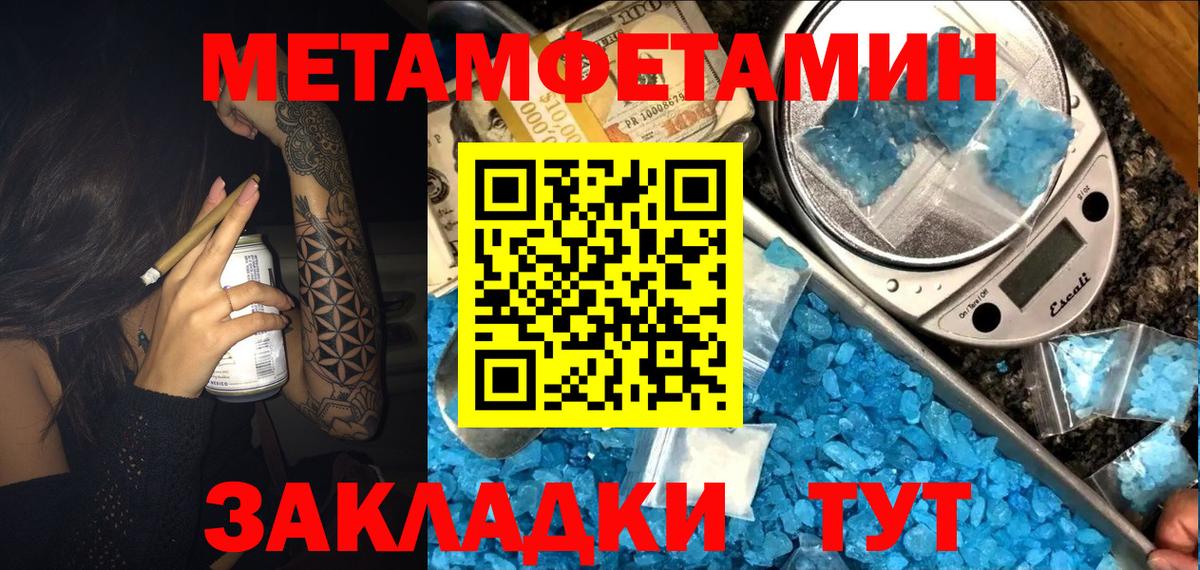 АМФЕТАМИН Розовый Тимашёвск