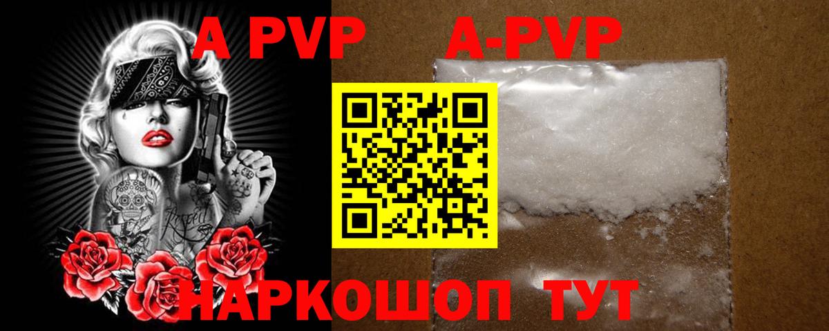 Alfa_PVP Crystall Тимашёвск