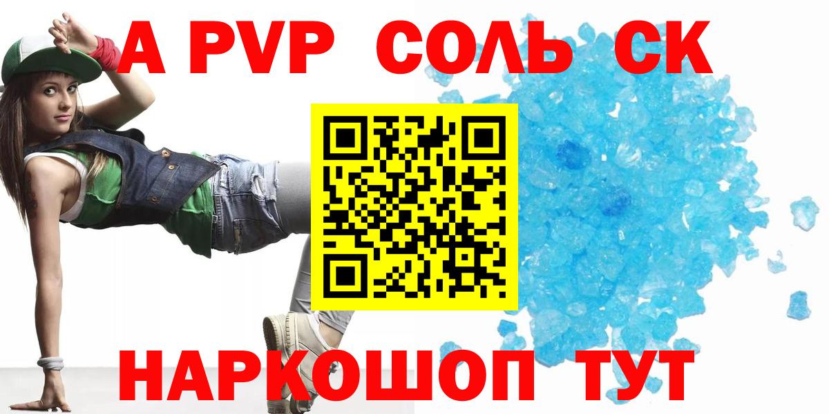 A-PVP VHQ  Вход с VPN  Тимашёвск 