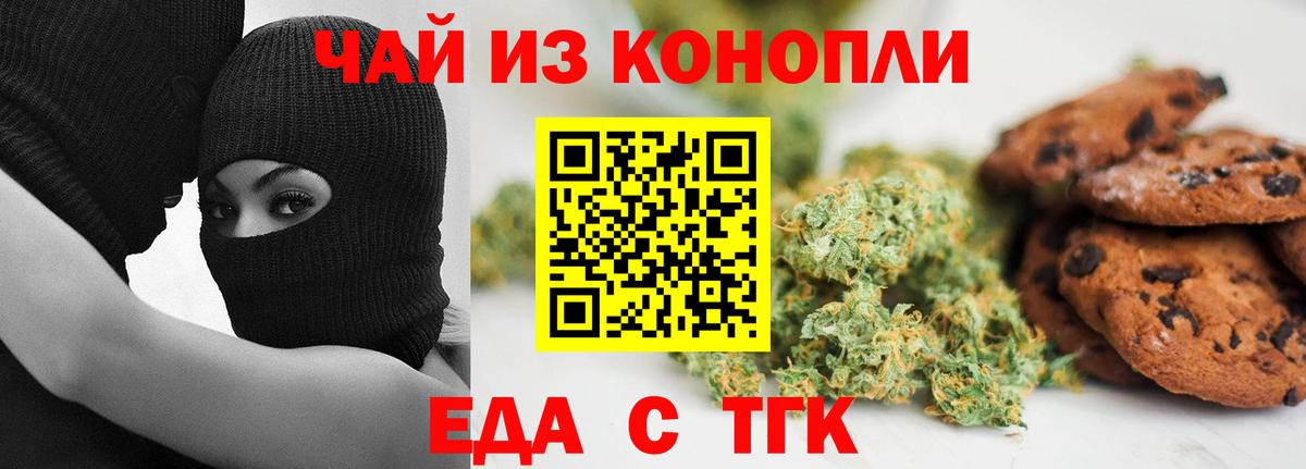 Canna-Cookies марихуана  Вход с VPN  Тимашёвск 