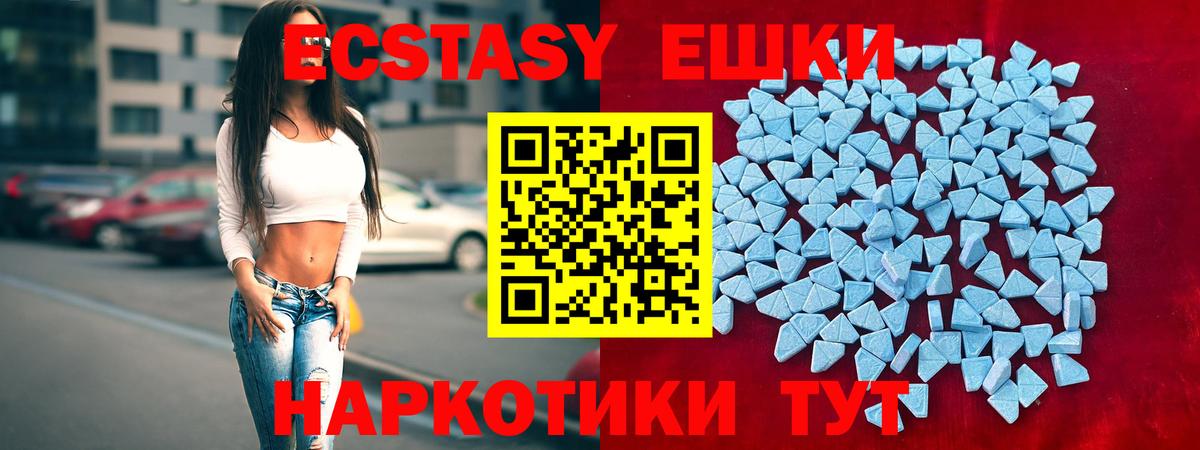 мега рабочий сайт  Ecstasy  ЭКСТАЗИ Punisher  Тимашёвск  Вход с VPN  Ecstasy Punisher 