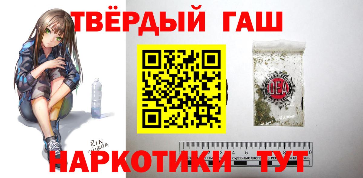 Тимашёвск  купить наркотики сайты  Вход с VPN  Гашиш VHQ 
