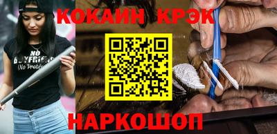 кокаин колумбия Новозыбков