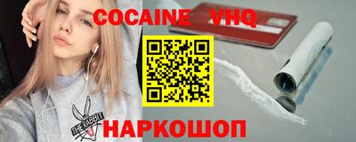 альфа пвп VHQ Новокубанск
