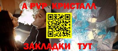 альфа пвп VHQ Новокубанск