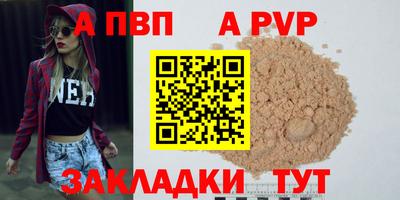 альфа пвп VHQ Новокубанск