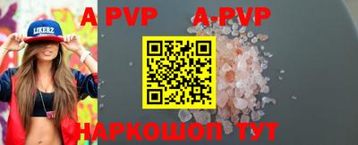 ALPHA PVP Новодвинск
