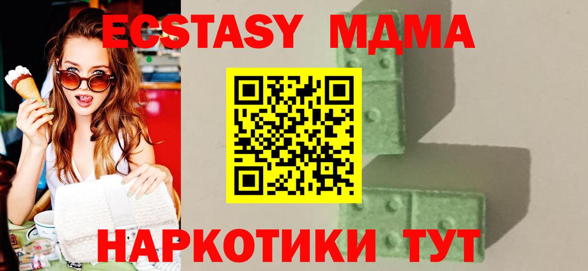 MDMA VHQ  Вход с VPN  Тимашёвск  МДМА  MDMA crystal 