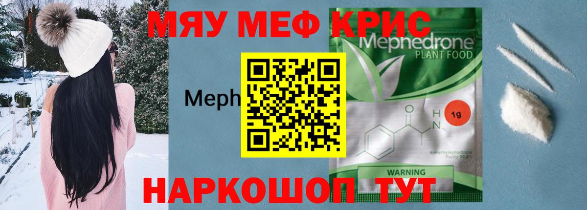 МЕФ Тимашёвск