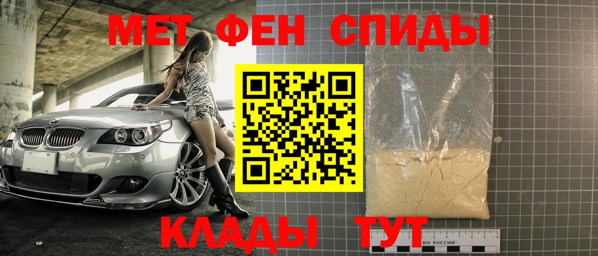 Тимашёвск  Метамфетамин Methamphetamine  Вход с VPN 