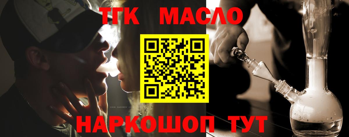 Тимашёвск  Дистиллят ТГК жижа  Вход с VPN 